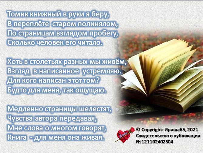 Книга - для меня она живая