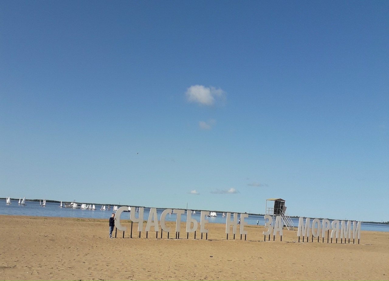 Счастье не за морями