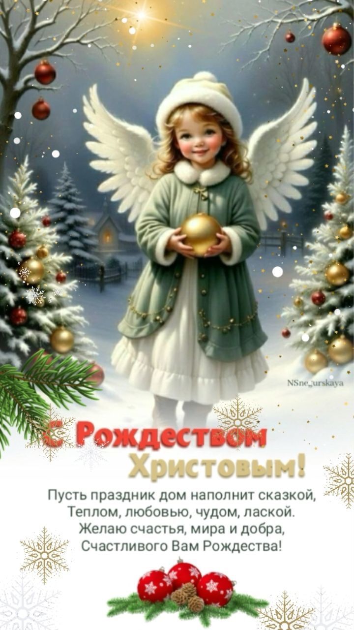 Волшебство в Рождество