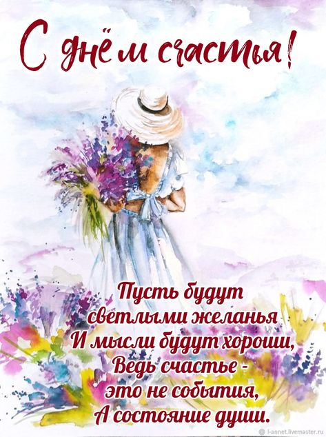 Много ли надо для счастья