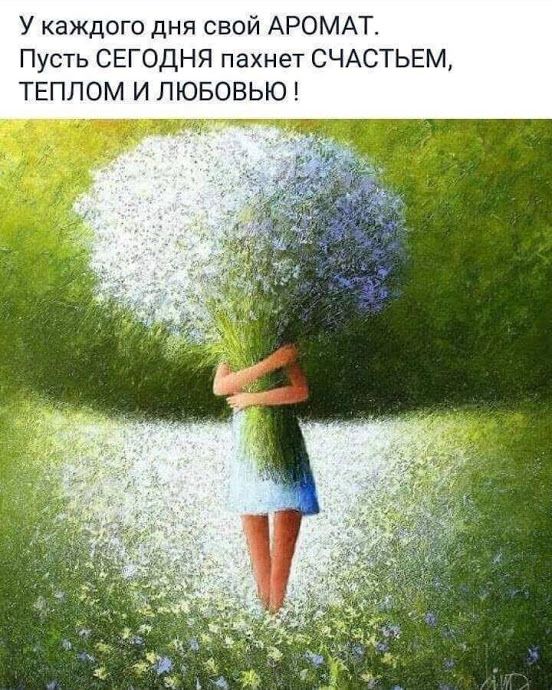 Запахи