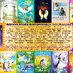 Ольга Викторовна Фокина Усть-Илимск